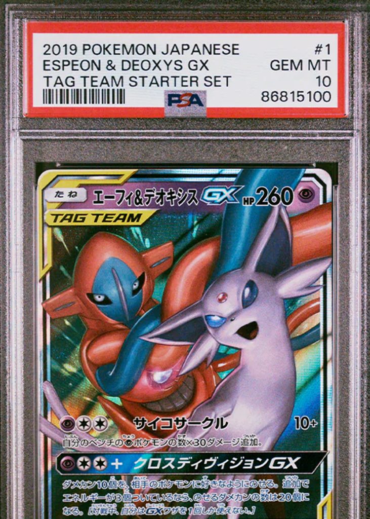 Graded PSA 10 Espeon & Deoxys Pokémon TCG card collectible